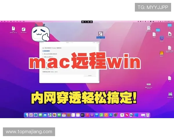 开云电脑版官网多平台兼容性介绍,支持Windows与Mac系统使用体验