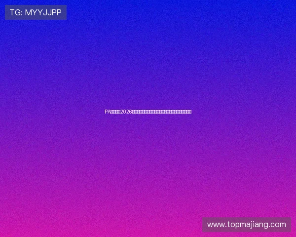 PA真人网:2026世界杯赛场风云变幻,最新新闻资讯与热点事件全报道 PA真人网:2026世界杯赛场风云变幻,最新新闻资讯与热点事件全报道