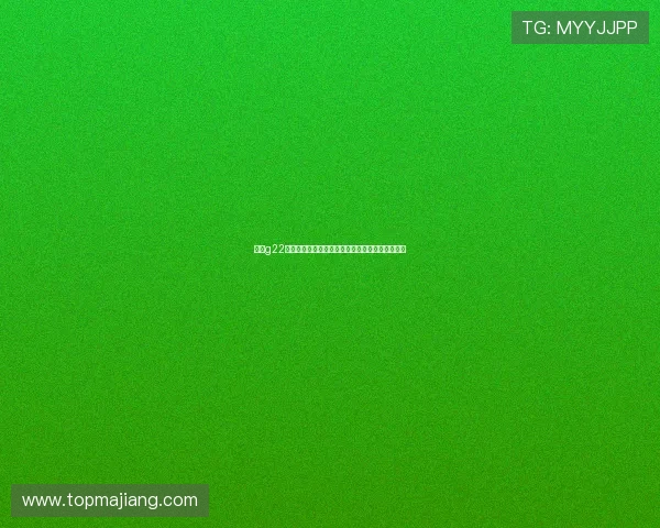 恒峰g22娱乐入口助力世界杯精彩赛事直播与赛事分析报道 恒峰g22娱乐入口助力世界杯精彩赛事直播与赛事分析报道